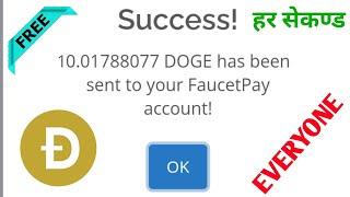 Claim Free Dogecoin Every Second  || Faucetpay Earning || Doge Faucet | Faucetpay || Faucet