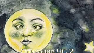 Число сознания 2/Люди рождённые 2,11,20,29 в стихах.
