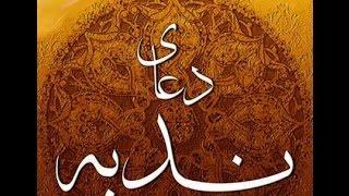 Doa Nodbe - Farahmand / دعای ندبه - فرهمند