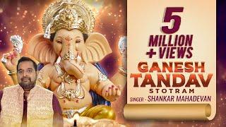 Ganesh Tandav Stotram | Shankar Mahadevan | Shailesh Dani | Ganesh Utsav Special 2024