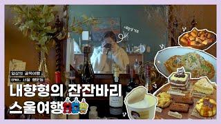 [골목여행] 예쁜 이름의 작은 동네여행, 행운동 VLOG