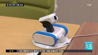 [TJB뉴스]돈되는 특허로 승부   5년간 63조 가치 창출