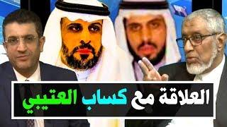 علاقة محمد المسعري وكساب العتيبي - اتجاهات سعودية