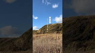 【神奈川】まるで映画舞台！絶景すぎた穴場の島️ #お出かけスポット #旅行vlog #神奈川 #三浦半島 #ドライブ旅行 #おでかけ #絶景スポット #絶景