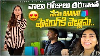 చాలా రోజుల తరువాత || Shopping || DIML || Telugu Vlogs || Durga Yeramala