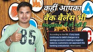 How to Remove Negative Balance in Saving Accounts ! rbi ombudsman complaint online !