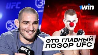 Главное ПОСМЕШИЩЕ UFC. Кто такой Иэн Гэрри? | 1win