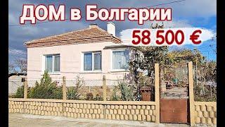 Купить ДОМ в Болгарии. Цена 58 500 евро  п. Бата, Бургас