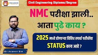 civil engineering 2025 government exams | civil je exams | civil ae exams | #bmcse #midc #wrdje