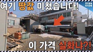 천안 도심 대지 66평, 1억 원대! 건축 가능한 핵심 입지!