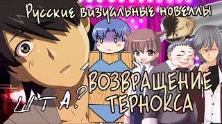 «Возвращение Тернокса» (РВН # 68) [МикроРенО-14]