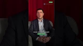 Единственное жилье и долги
