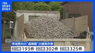 茨城県内で“過積載”トラックなどを取締り　警察ヘリで追跡｜TBS NEWS DIG