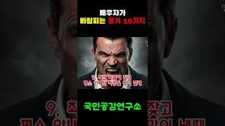 배우자가 바람피는 증거 10가지(간접증거) #배우자 #부부 #바람 #이혼