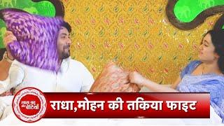 Pyar Ka Pehla Naam Radha Mohan: Cute Argue Between Radha and Mohan for Gungun | SBB