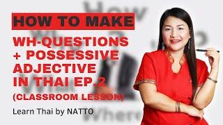 How to make WH questions + Possessive adjective in Thai EP2 (Classroom Lesson) | Learn Thai by NATTO