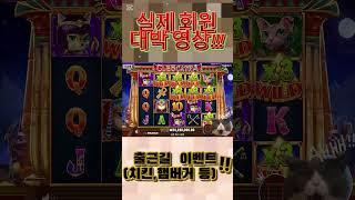 [슬롯실시간]실배팅 인생역전 슬롯 #슬롯 #슬롯 실시간 #슬롯대박 #슬롯잭팟 #카지노 #성인놀이터 #바카라 #바카라실시간 #실시간바카라