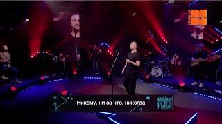 Илья Зудин "Никому,ни за что,никогда" (LIVE @BigFishMusic  ) муз.И.Зудин сл.Г.Витке