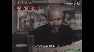1957年北京中山公园高手云集，太极大师向年轻人展示太极推手
