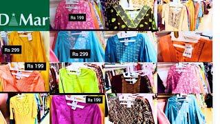 D-Mart வாங்க  Kurthi Shopping haul / dress price / Chennai dmart / palazzo / offer / shopping tamil