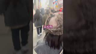 오사카 일본여행 리피트 도토루커피 난바점