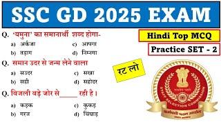 SSC GD Hindi Practice Set 2025 | SSC gd Hindi class 2025 | Ssc gd 2025 hindi gk | By Gk Track