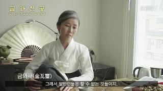 말문? 공수? 공수의 의미 와 정확한 뜻은? [용한 점집 금와신궁]