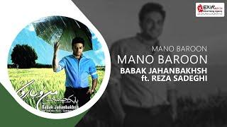 Babak Jahanbakhsh &  Reza Sadeghi - Mano Baroon ( بابک جهانبخش -  آهنگ منو بارون از آلبوم منو بارون)