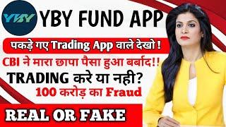 Yby Fund App Real or Fake | Yby Fund App Withdrawal Problem | Yby Trading App