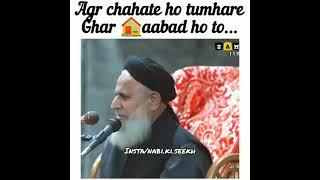 Allama Hafiz Hafeez UR Rahman Qadri Rizvi #Short Bayan