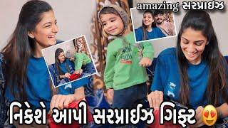 નિકેશે આપી સરપ્રાઈઝ ગિફ્ટ|Best Gift Ever |Jordar Surprise Aapi Kharekhar |Aava Husband Badha ne Made