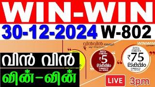 KERALA LOTTERY WIN-WIN W-802 | LIVE LOTTERY RESULT TODAY 30/12/2024 | KERALA LOTTERY LIVE RESULT