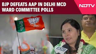 Delhi News Today | BJP Defeats AAP In Delhi MCD Ward Committee Polls