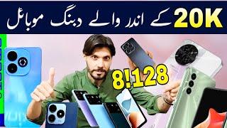 Box pack best mobile phone under 20000 ! Best mobile under 20k .