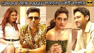 Cinema আর maggi বানানো একই ব্যাপার  | Nusrat Jahan | Yash Dasgupta | Ena Saha | Cinebap Mrinmoy