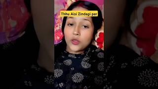 Thhu Aisi Zindagi Per Funny#Shorts#Ytshorts#Youtubeshorts            #Biren Penthei Shorts