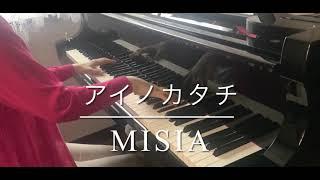 アイノカタチ (ピアノ上級)／MISIA