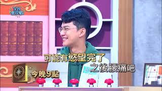 【全民星攻略】腰痛不適 可以吃它來緩解症狀？！曾國城 週一至週五 晚間9點 東森綜合32頻道