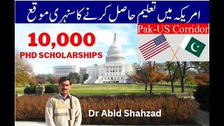 US-Pakistan Knowledge corridor PhD Scholarships-Dr Abid Shahzad