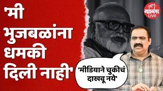 नांदगावच्या राड्यानंतर सुहास कांदे काय म्हणाले ? | Suhas Kande And Sameer Bhujbal Rada