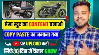  Yamaha RX100 New Modified| ऐसा Video तुरंत Upload करो | Earn Money On Youtube Without Showing Face