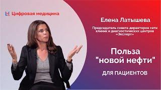 Елена Латышева, председатель правления ГК «Эксперт»