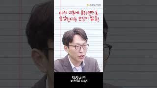 콜라겐보다 효과적인 피부 탄력 높이는 방법 [정희원 교수]