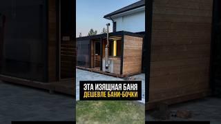 Готовая кубическая баня с остеклением и джакузи по цене обычной бани-бочки