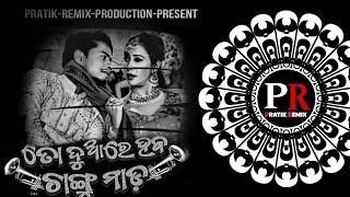 To Duare Haba Changu Mada - VIRAL ODIA DJ IL EDM x TRANCE IL DJ SUBHAM x DJ TOM BBSR 