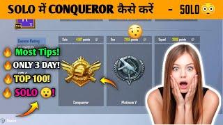 SOLO में Conqueror कैसे करें || Pubg Lite Conqueror Rank Push || Solo Conqueror Tips And Tricks