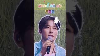 뽕신 #알다가도모를사람 #강문경 #한일톱텐쇼 #호밀밭