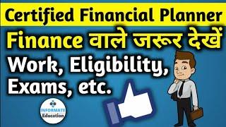 Certified financial planner | CFP | CFP eligibility criteria | CFP course