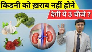 Top FOOD TO IMPROVE KIDNEY HEALTH