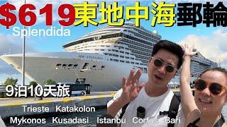 Nearly 20-Year-Old East Mediterranean Cruise: Why is it So Much Fun | MSC Splendida